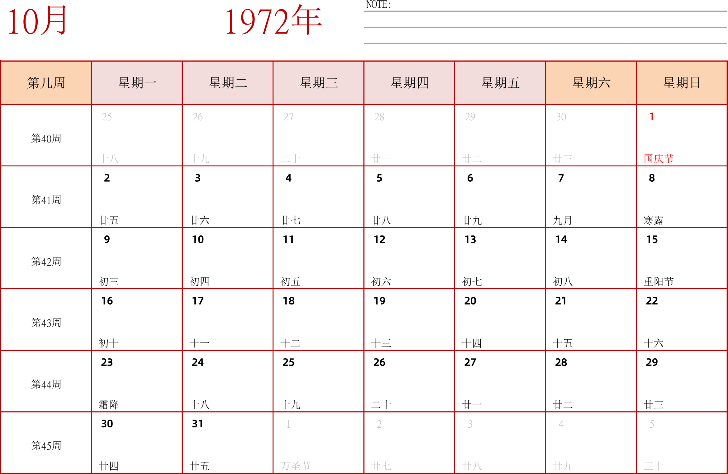 日历表1972年日历 中文版 横向排版 周一开始 带周数 带节假日调休安排